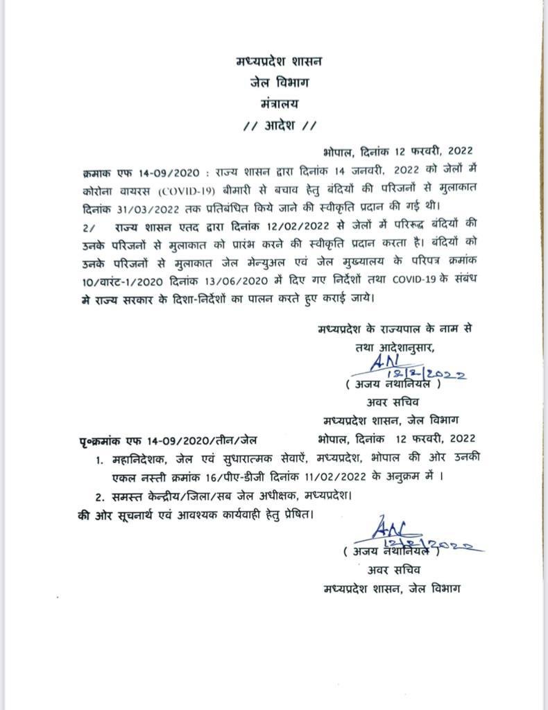 जल विभाग द्वारा जारी आदेश की कॉपी।