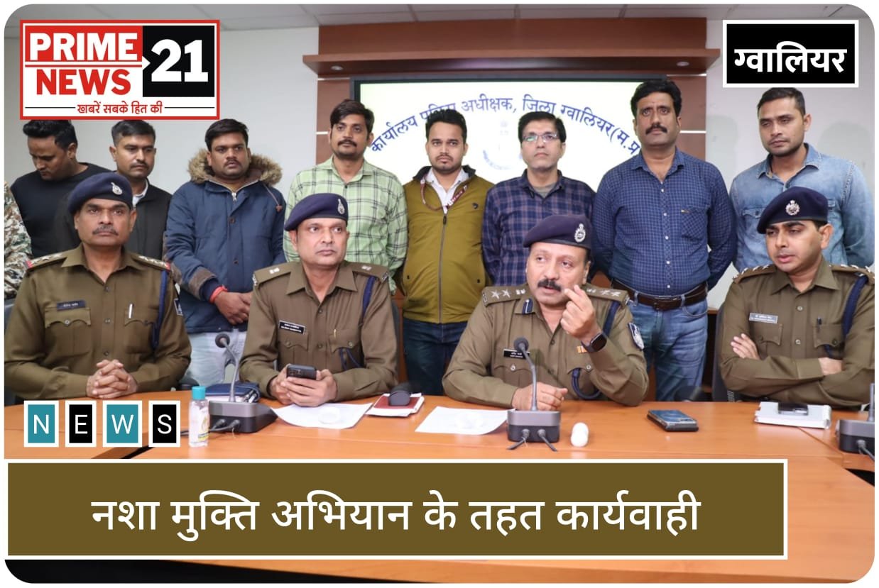पुलिस अधीक्षक ग्वालियर श्री अमित सांघी