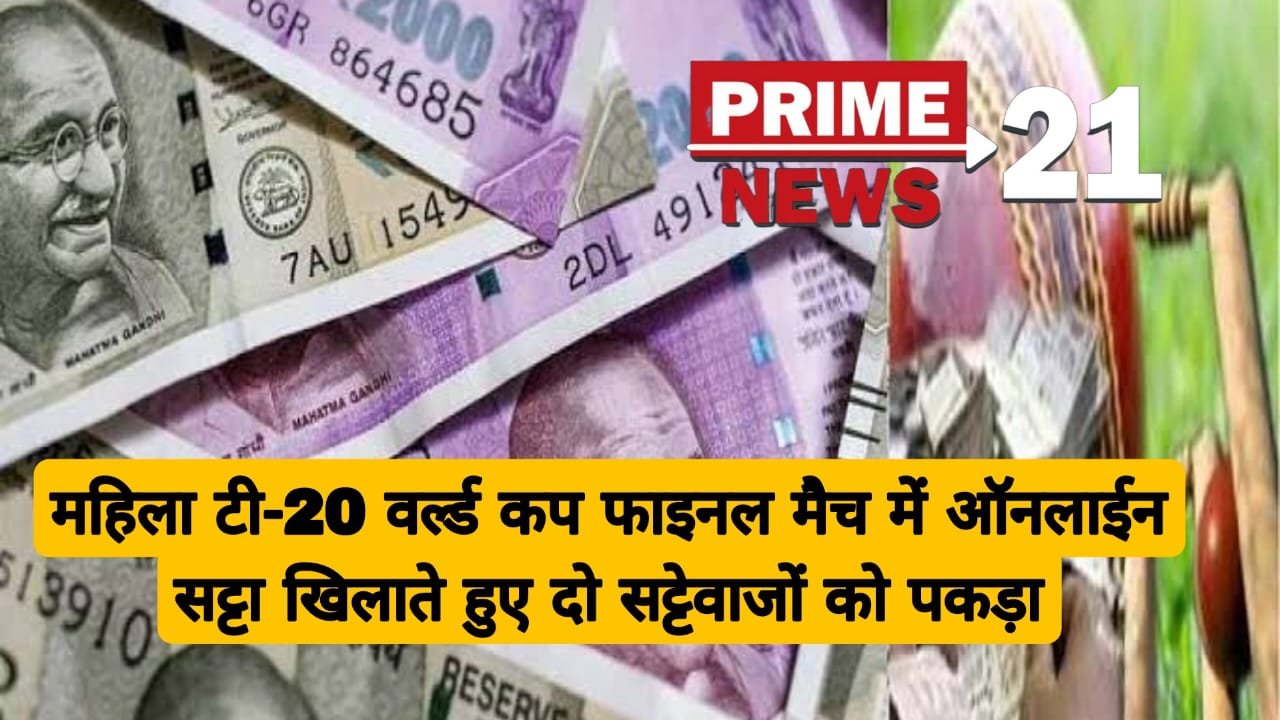 क्राइम ब्रांच व थाना विश्वविद्यालय पुलिस की संयुक्त कार्यवाही