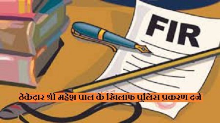 सीवर चैम्बर में हुई दुर्भाग्यपूर्ण दुर्घटना को लेकर कार्रवाई