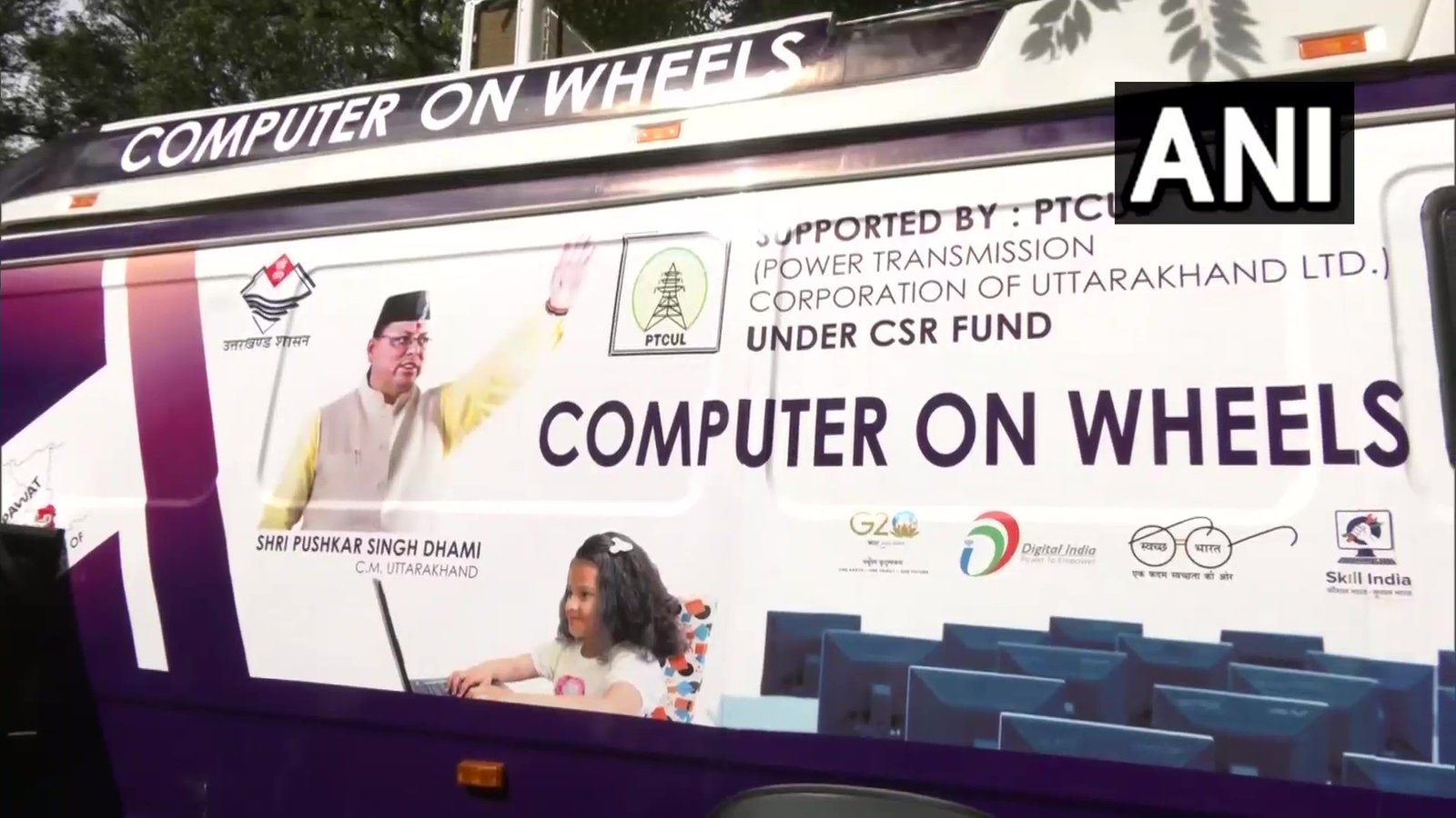 कंप्यूटर ऑन व्हील को हरी झंडी दिखाकर रवाना किया