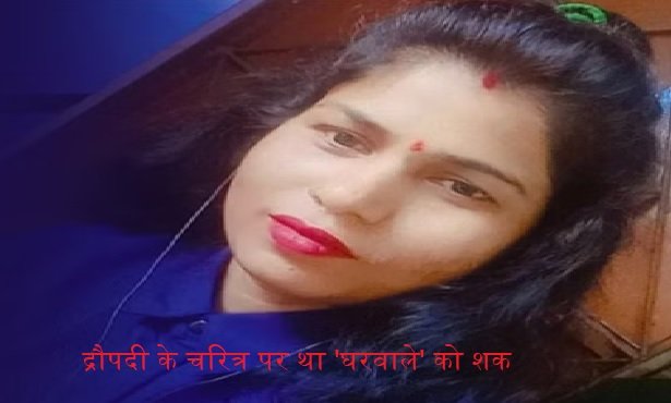 द्रौपदी फोटो