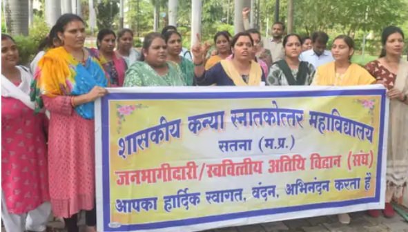 अतिथि विद्वानों ने खोला प्रदेश सरकार के खिलाफ मोर्चा